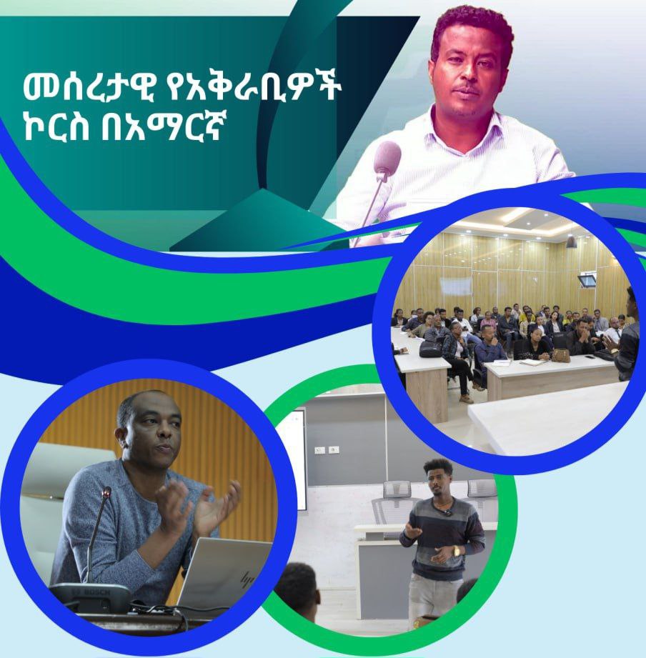 መሰረታዊ